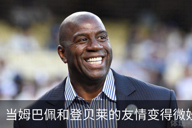 当姆巴佩和登贝莱的友情变得微妙时