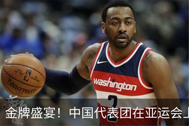 金牌盛宴！中国代表团在亚运会上撼动纪录